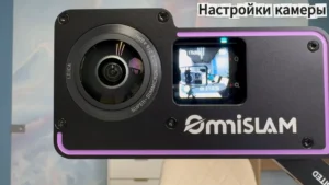 3DGS. Как активировать функцию