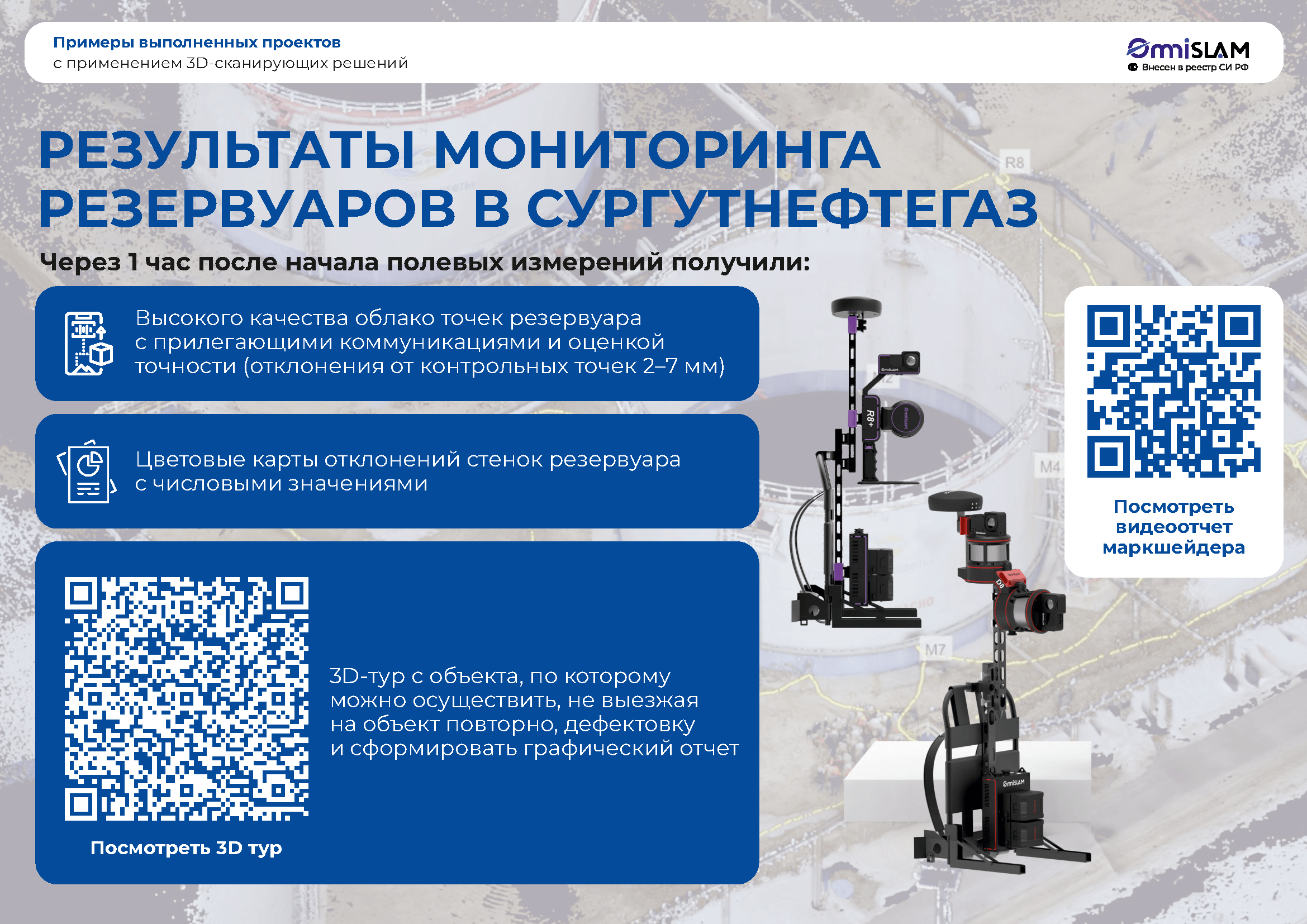 нефтегаз_Страница_02