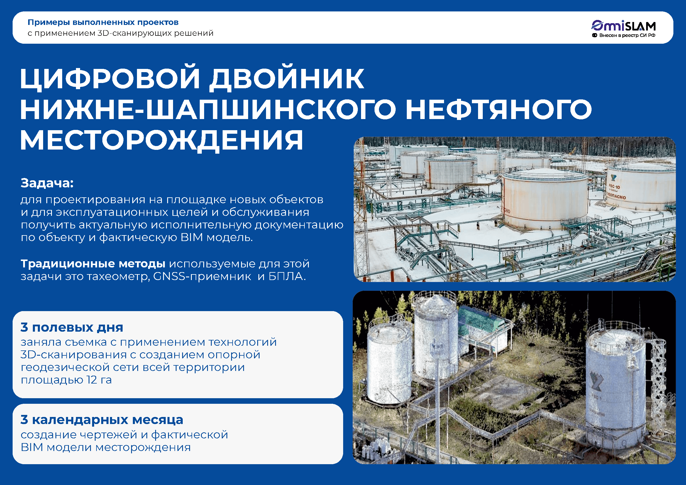 нефтегаз_Страница_04