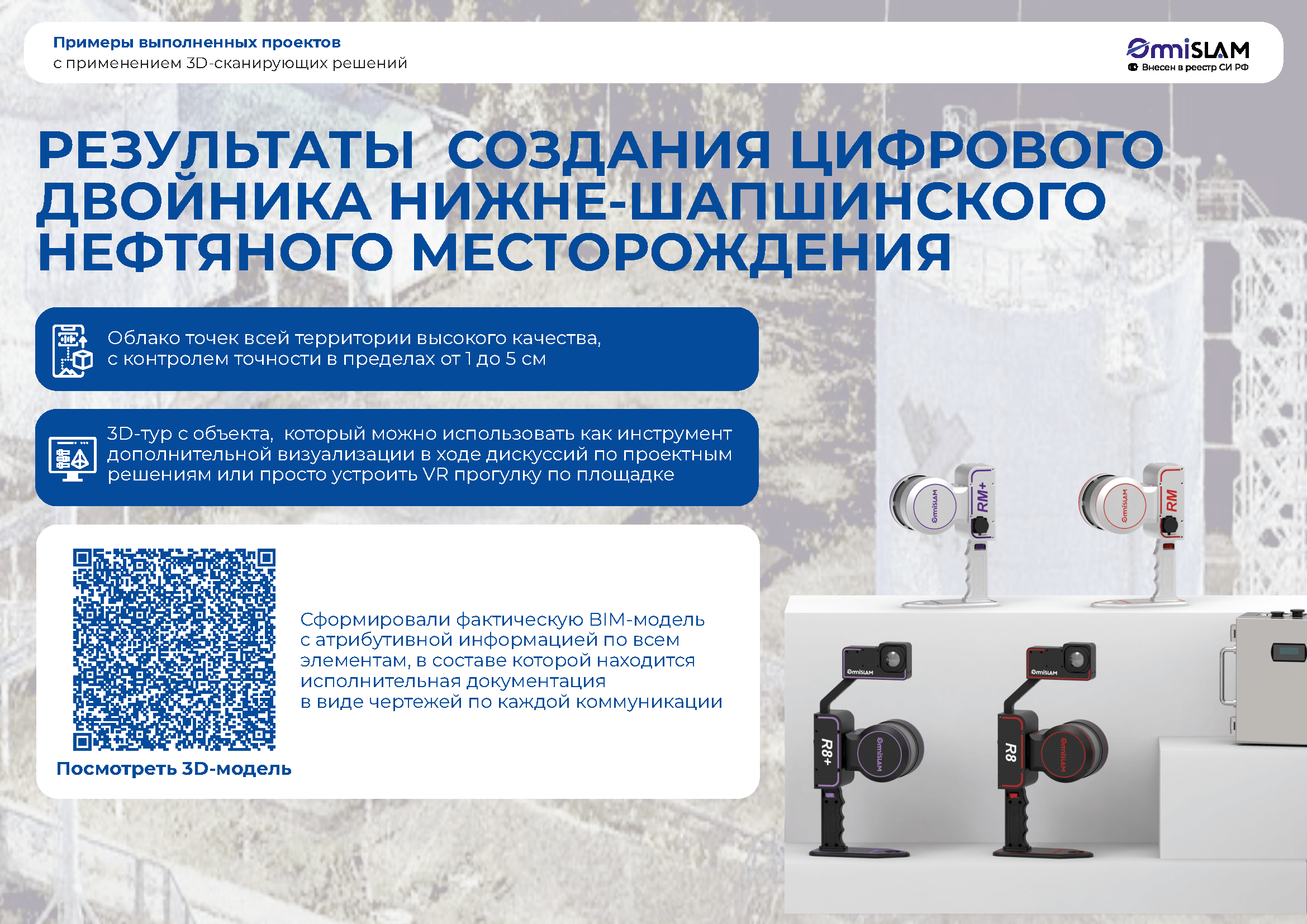 нефтегаз_Страница_05
