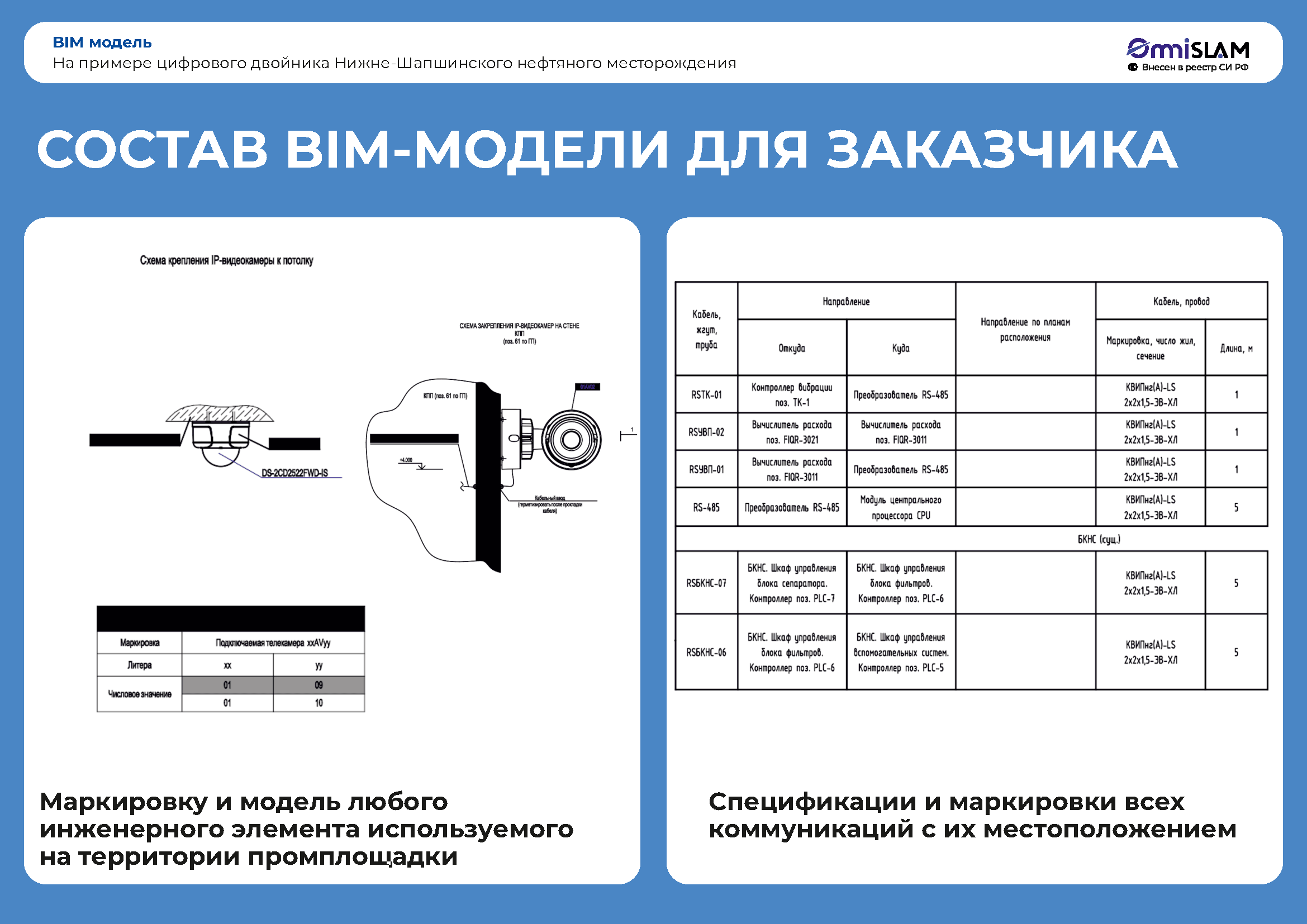 нефтегаз_Страница_08
