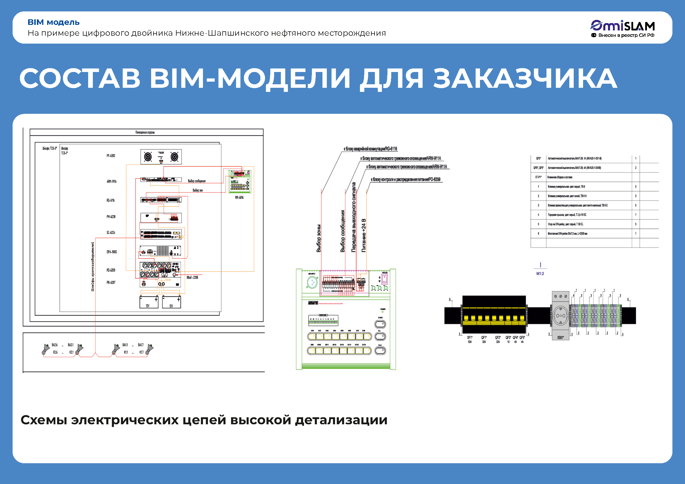 нефтегаз_Страница_09