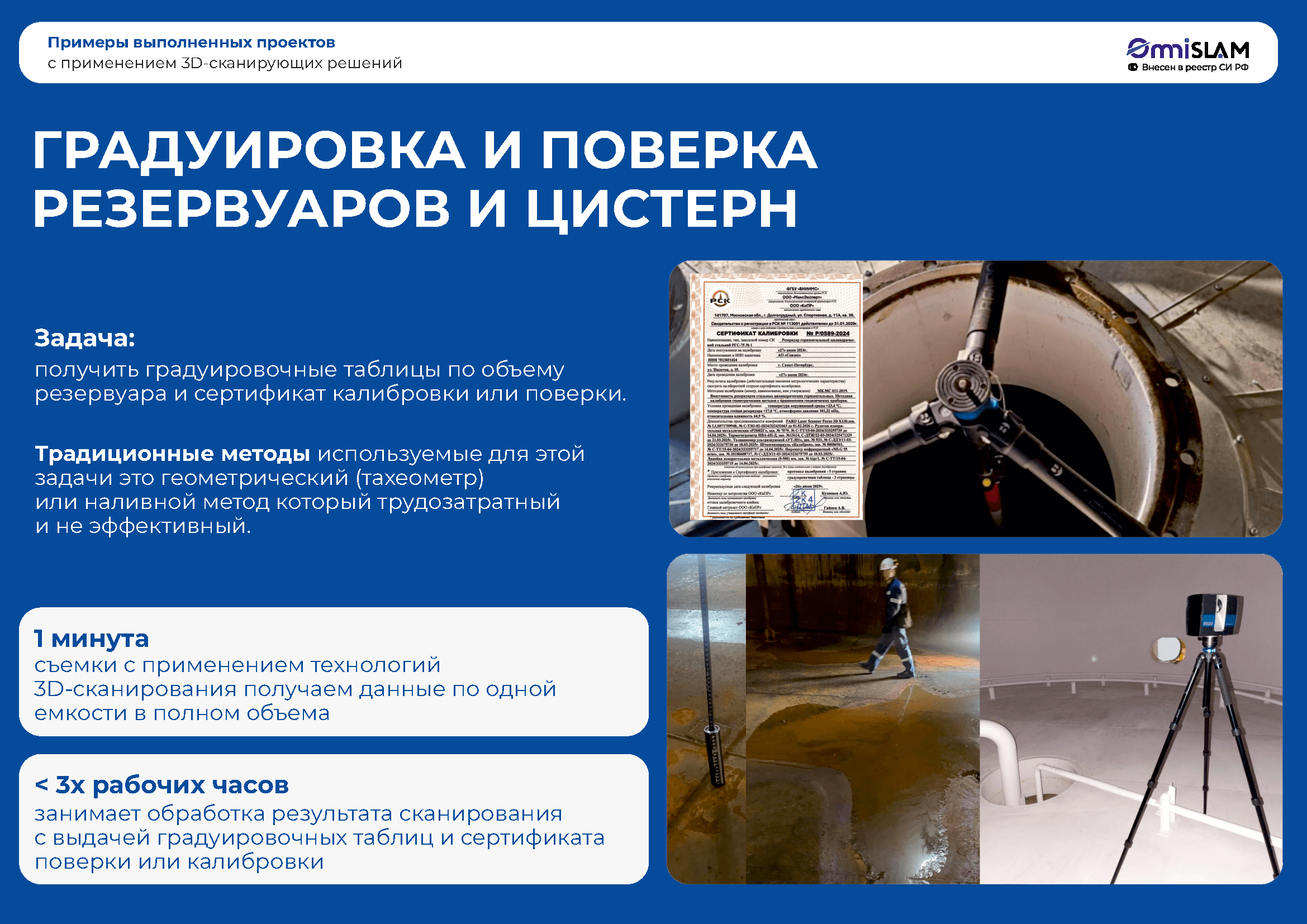 нефтегаз_Страница_10