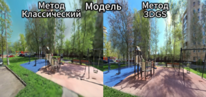 Как получить качественную 3dgs модель с помощью SLAM-сканера?